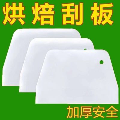 广东肠粉切面刮板烘焙刀塑