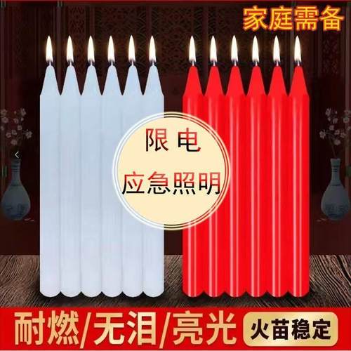 白蜡烛家用照明停电应急防灾蜡烛白色无烟无味烛腊烛台红腊烛战备