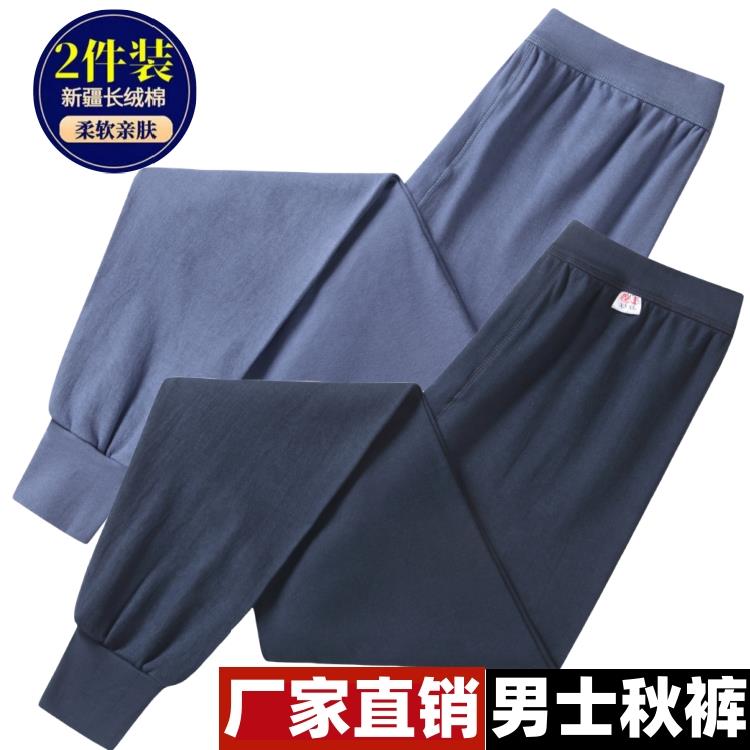 男士纯棉秋裤100%全棉高腰保暖宽松中老年人衬裤毛线裤春季秋裤男