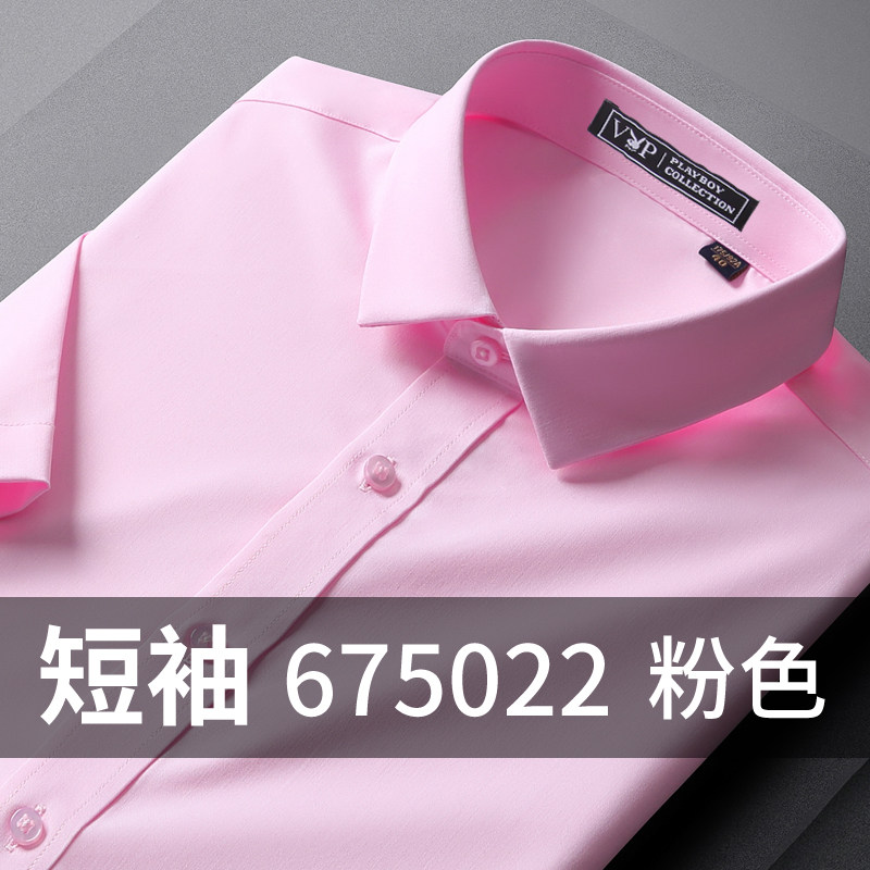 花花公子贵宾竹纤维男士短袖白衬衬衫