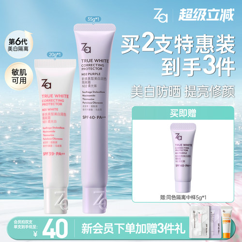 妆前隔离美白提亮修颜通勤防晒一抹自然素颜