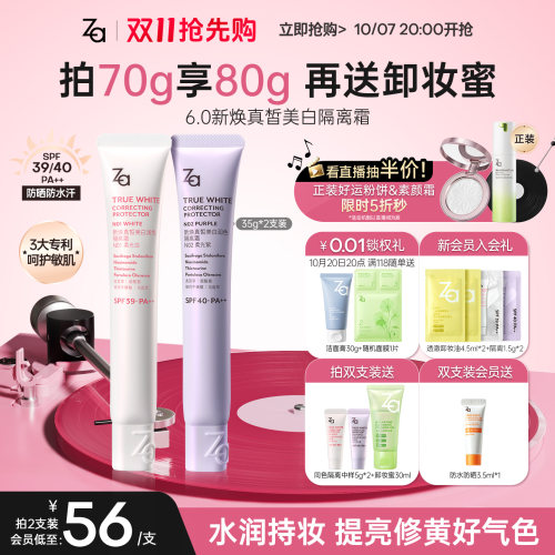 妆前隔离美白提亮修颜通勤防晒一抹自然素颜