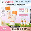 Za姬芮美白高倍防水防晒霜全身面部户外旅游军训SPF50 官方正品