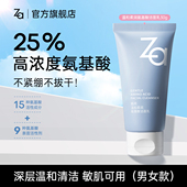 9.9秒杀 Za姬芮氨基酸洗面奶30g洁面乳泡沫丰富温和清洁男女用