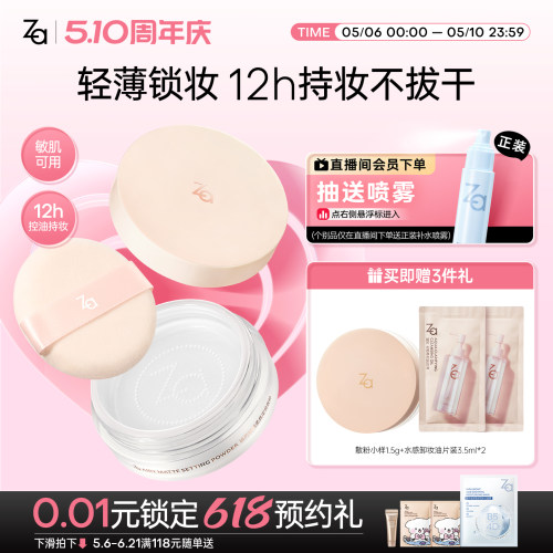 12h轻薄锁妆 贴肤柔光不拔干