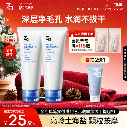 洁净清爽 温和洁肤 持久保湿 颗粒按摩