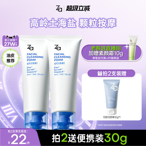 洁净清爽 温和洁肤 持久保湿 颗粒按摩