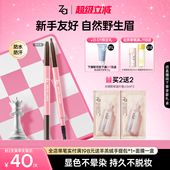 Za姬芮柔芯眉笔自然持久不脱色不脱妆防水防汗经典 眼线烟灰粽色 款