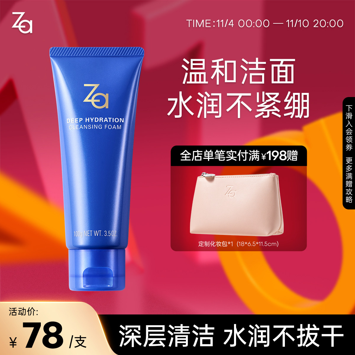 Za姬芮恒润娇养洗面奶温和深层清洁油干皮不拔干洁面膏官方正品怎么看?