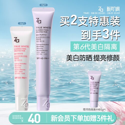妆前隔离美白提亮修颜通勤防晒一抹自然素颜