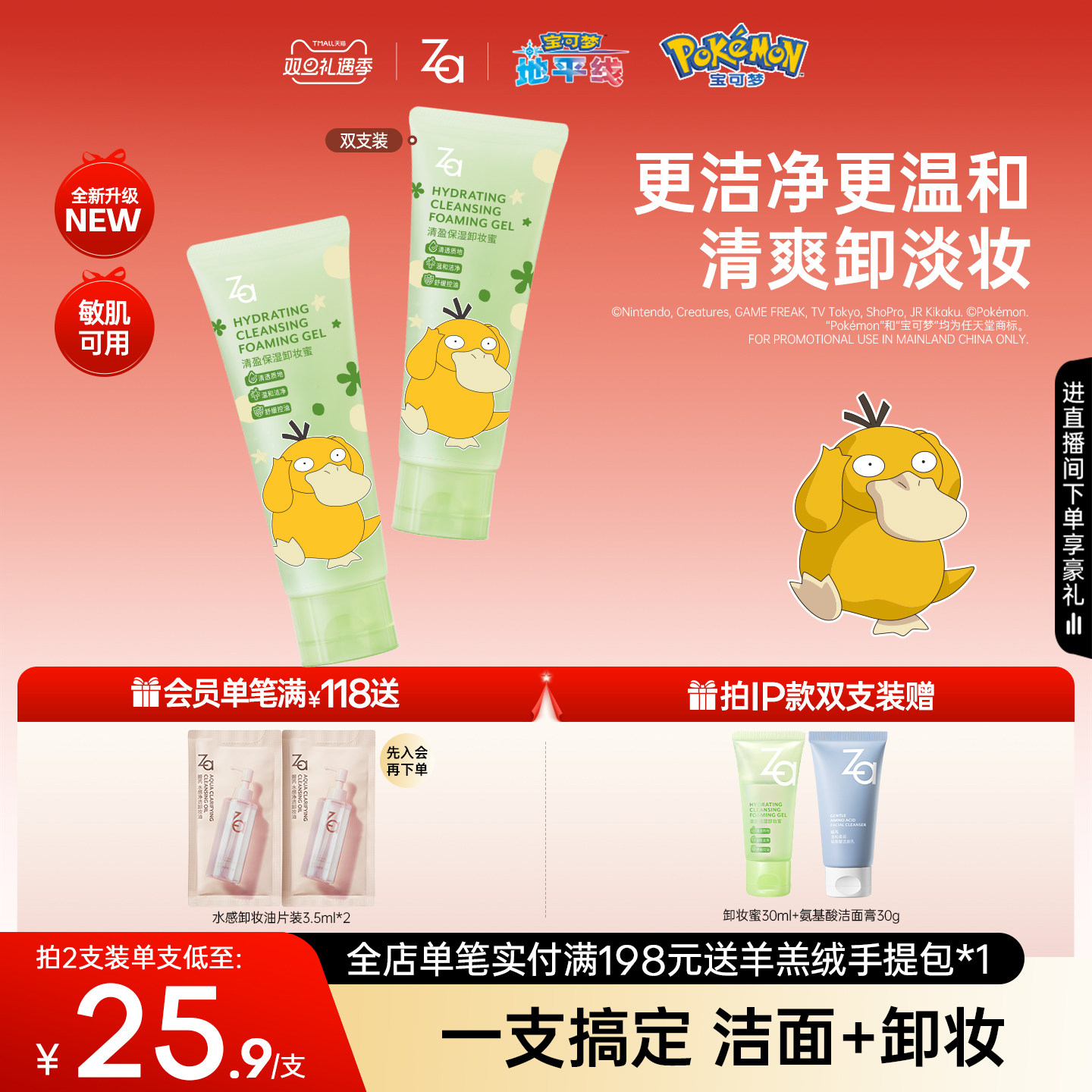 脸部卸妆 干净清洁