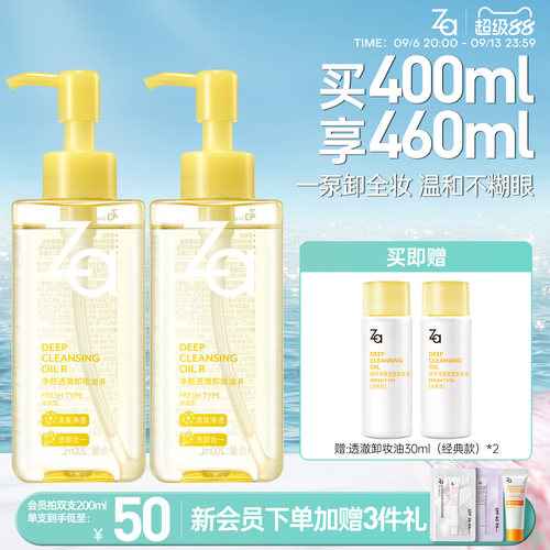 温和卸妆快速有效清爽