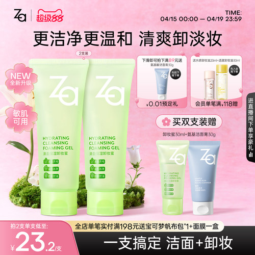 脸部卸妆 干净清洁
