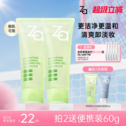 脸部卸妆 干净清洁