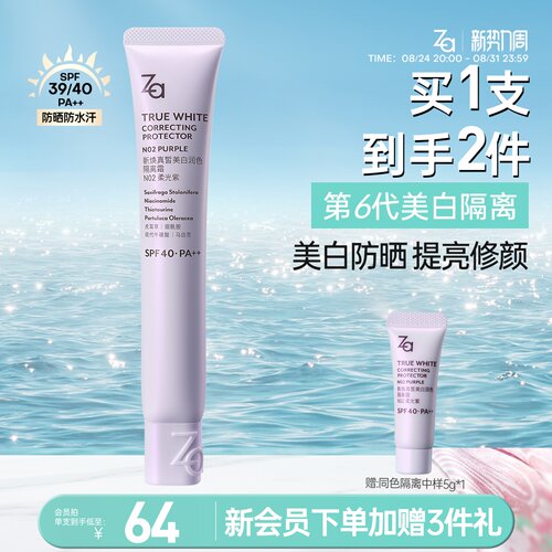 妆前隔离美白提亮修颜通勤防晒一抹自然素颜