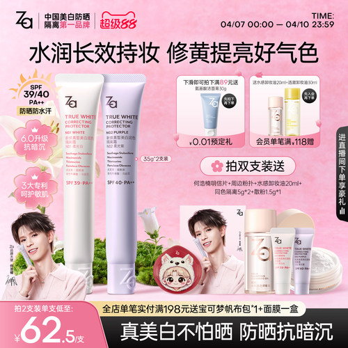 妆前隔离美白提亮修颜通勤防晒一抹自然素颜