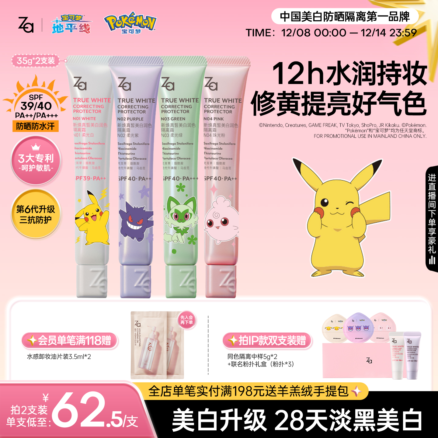 妆前隔离美白提亮修颜通勤防晒一抹自然素颜