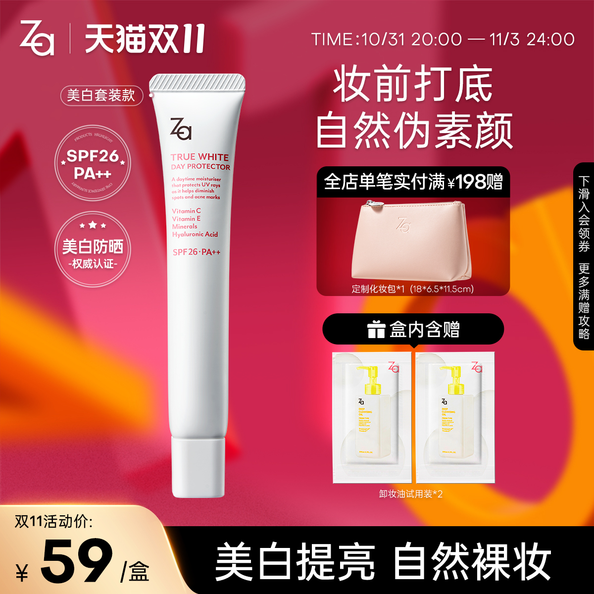 Za姬芮美白防晒隔离霜三合一妆前打底乳提亮修颜懒人素颜霜女正品