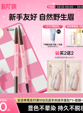 Za姬芮柔芯眉笔自然持久不脱色不脱妆防水防汗经典款眼线烟灰粽色