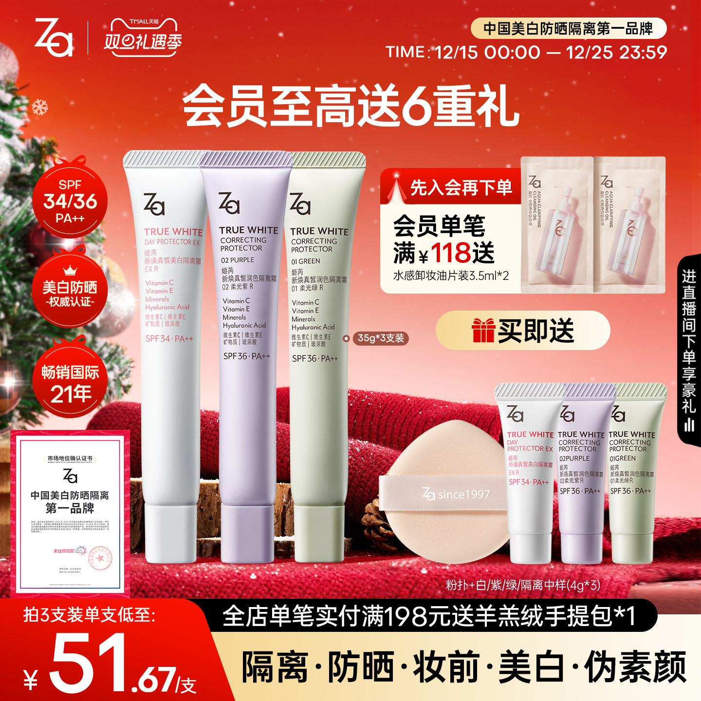 美白防晒妆前隔离伪素颜霜