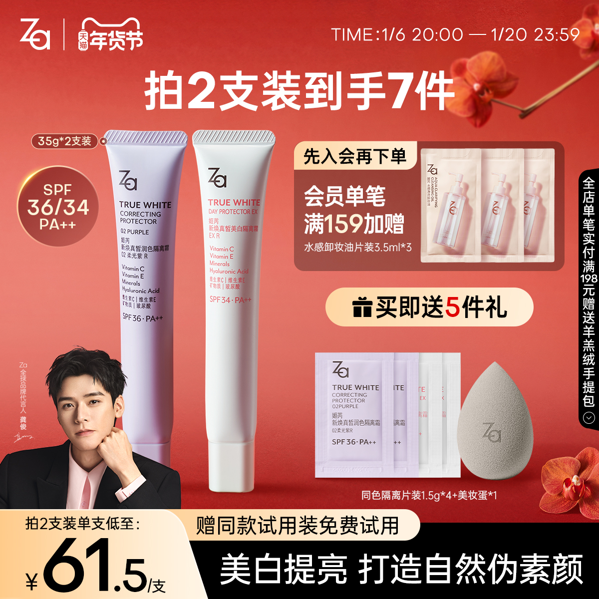 Za姬芮美白防晒隔离霜妆前乳素颜霜三合一提亮肤色打底保湿紫色