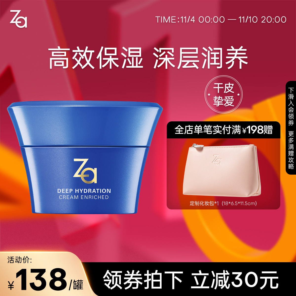 Za/姬芮恒润娇养面霜40g (醇润型) 补水保湿滋润护肤品官方正品使用感如何?