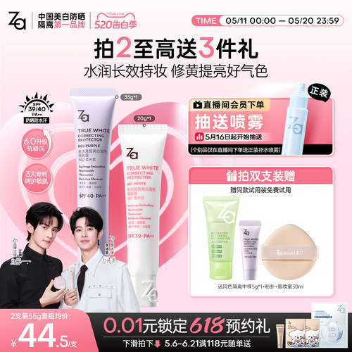 妆前隔离美白提亮修颜通勤防晒一抹自然素颜