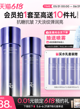 Za姬芮精华双效水乳霜紧致抗皱护肤套组早C晚A植物双A醇护敏肌用