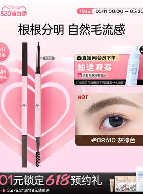 Za姬芮极细芯眉笔防水防汗不脱妆自然野生眉笔烟灰棕色经典款眼线