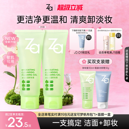 脸部卸妆 干净清洁