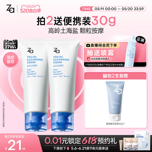 洁净清爽 温和洁肤 持久保湿 颗粒按摩