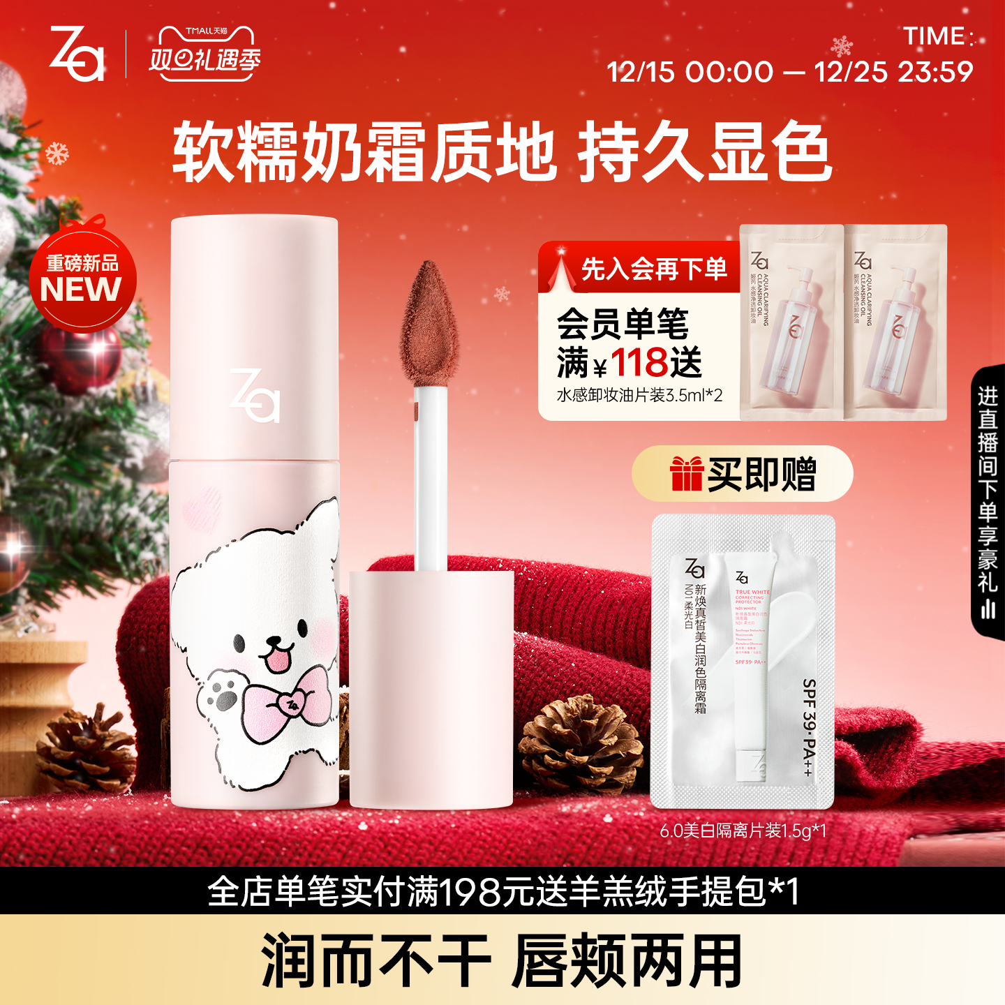 Za姬芮慕丝绒唇泥平价学生丝绒唇膏唇釉不拔干提升气色可做腮红