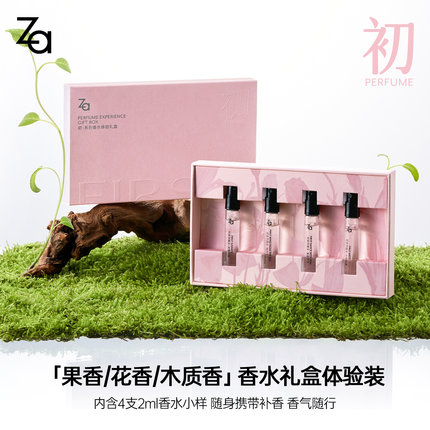 Za姬芮初系列香水体验礼盒2ml*4支木质调花果香调淡香水清甜女香
