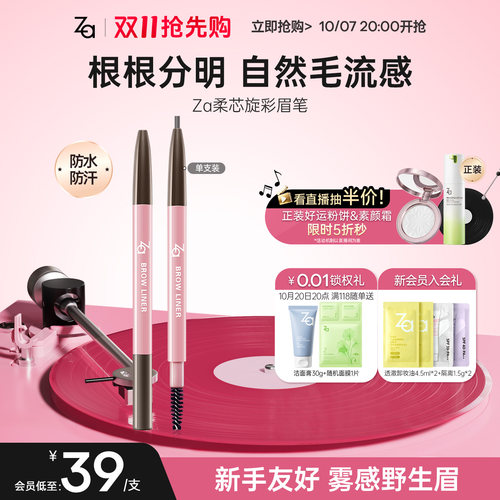 双头眉笔 自动旋转免削带眉刷
