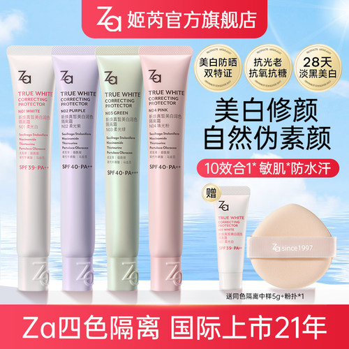 妆前隔离美白提亮修颜通勤防晒一抹自然素颜