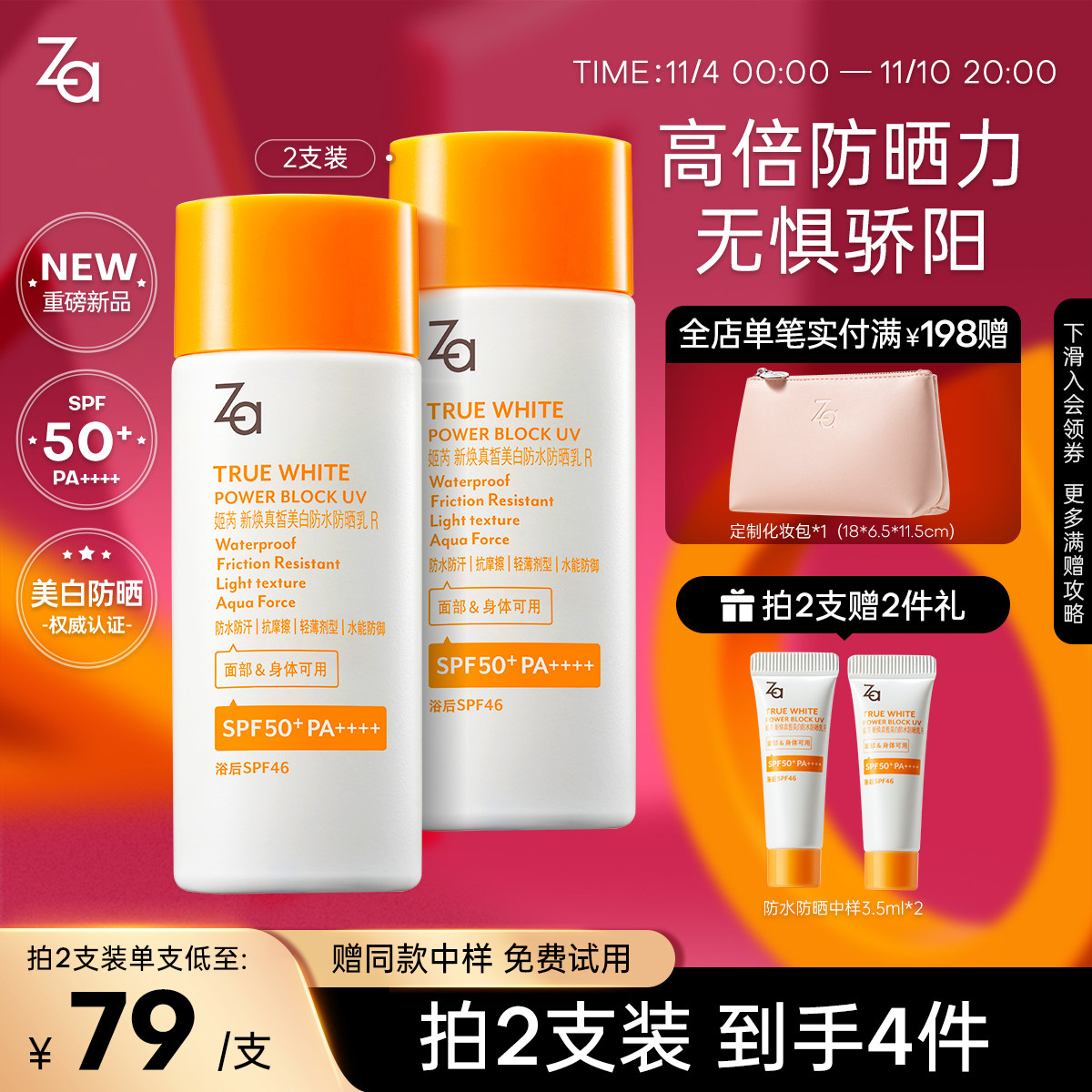 Za姬芮美白高倍防水防晒乳隔离防晒霜全身面部军训户外旅游SPF50高性价比高么？
