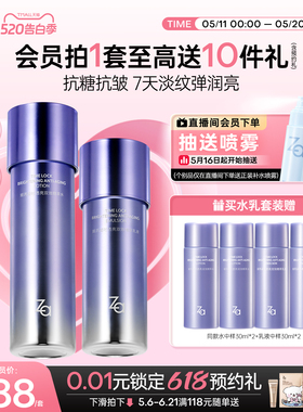 520礼物Za姬芮精华双效水乳霜紧致护肤套组早C晚A植物双A醇护