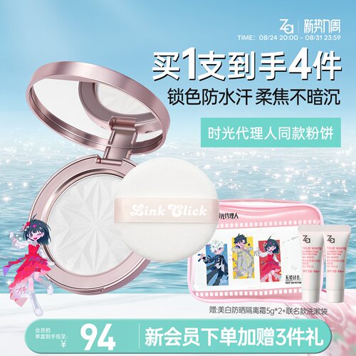 Za姬芮定妆好运粉饼防水持久防蹭控油保湿大白饼清透蜜粉呼吸妆感