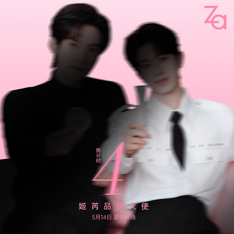 514日品牌大使礼盒-Za姬芮美白防晒隔离霜清透粉饼奖励贴贴轻底妆
