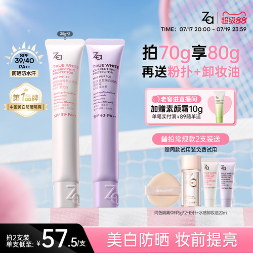 妆前隔离美白提亮修颜通勤防晒一抹自然素颜