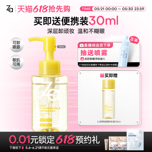 温和卸妆快速有效清爽