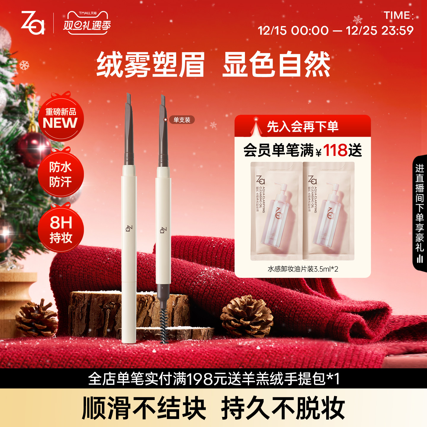 Za姬芮灵动丝雾三角眉笔防水防汗不脱妆自然野生眉8H持妆顺滑显色