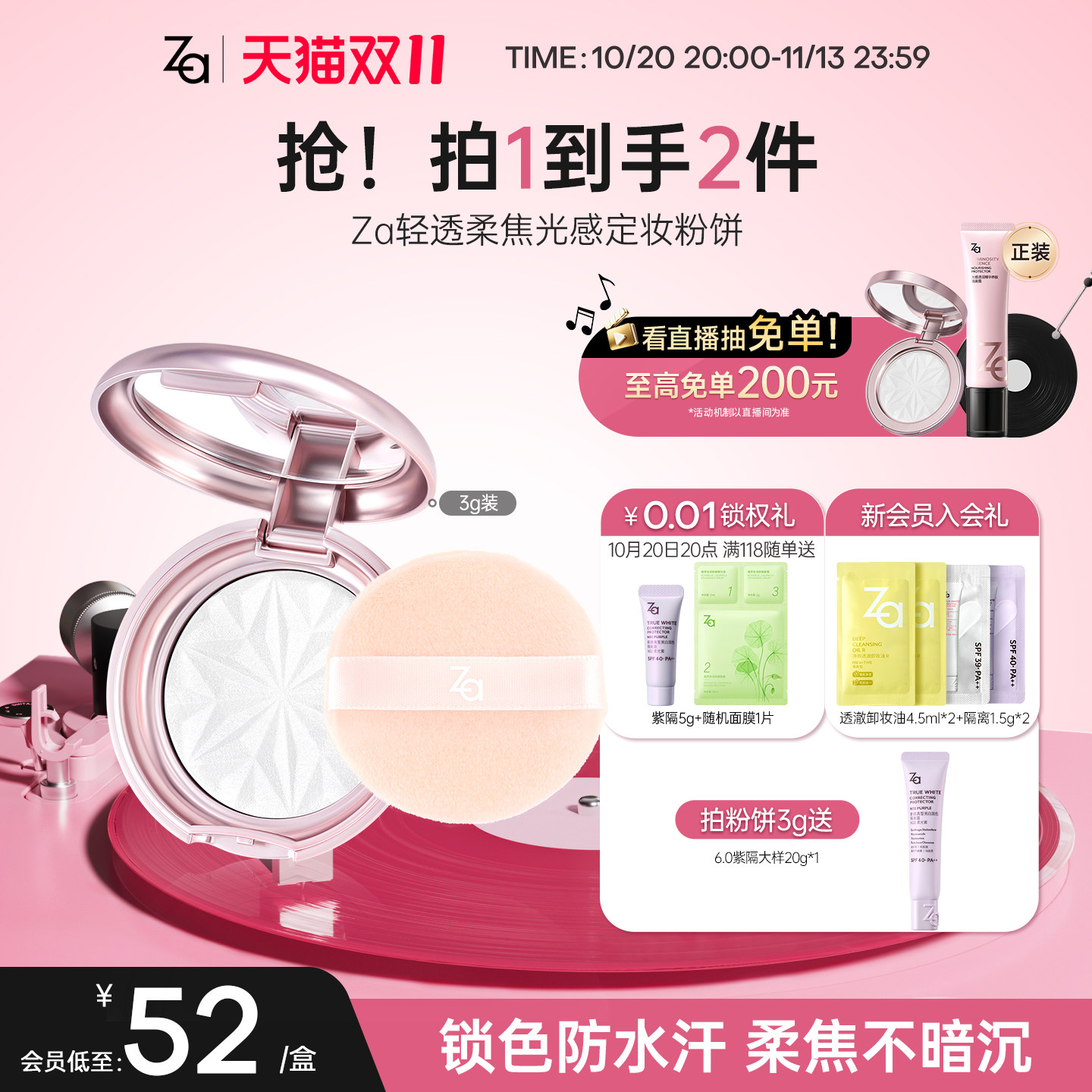 Za姬芮定妆蜜粉饼防水持久大白饼氨基酸粉控油保湿敏肌用透明白