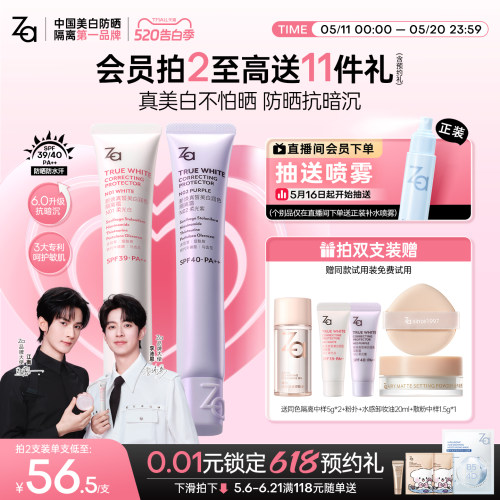 妆前隔离美白提亮修颜通勤防晒一抹自然素颜