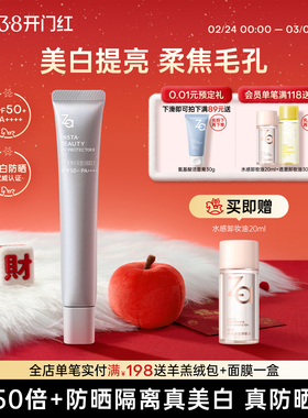 Za姬芮高倍防晒隔离霜SPF50+美白妆前乳毛孔柔焦滤镜妆效不卡粉