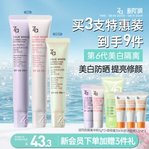 【进直播间专享礼】Za姬芮美白防晒隔离霜水润妆前提亮自然素颜霜