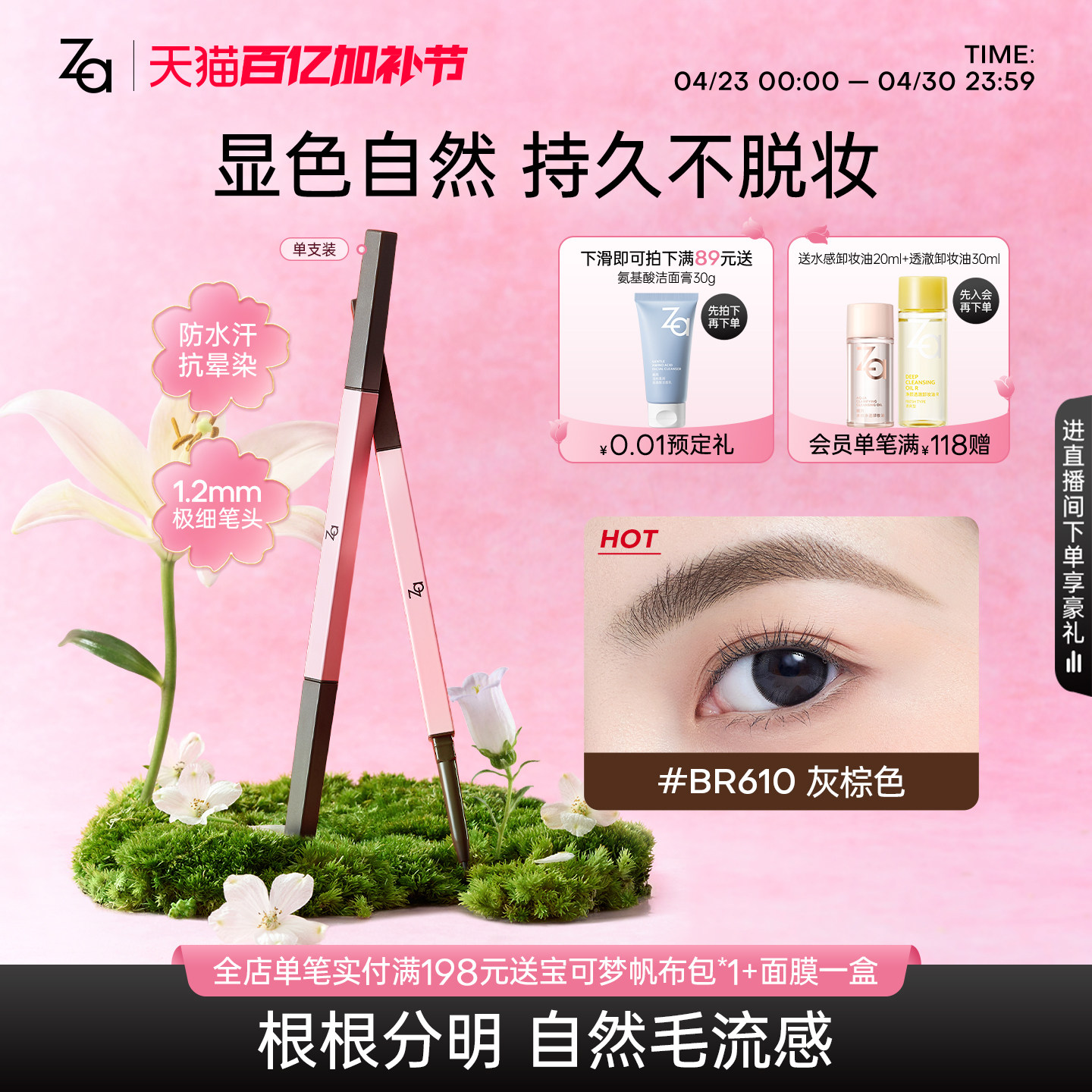 Za姬芮极细芯眉笔防水防汗不脱妆自然野生眉笔烟灰棕色经典款眼线