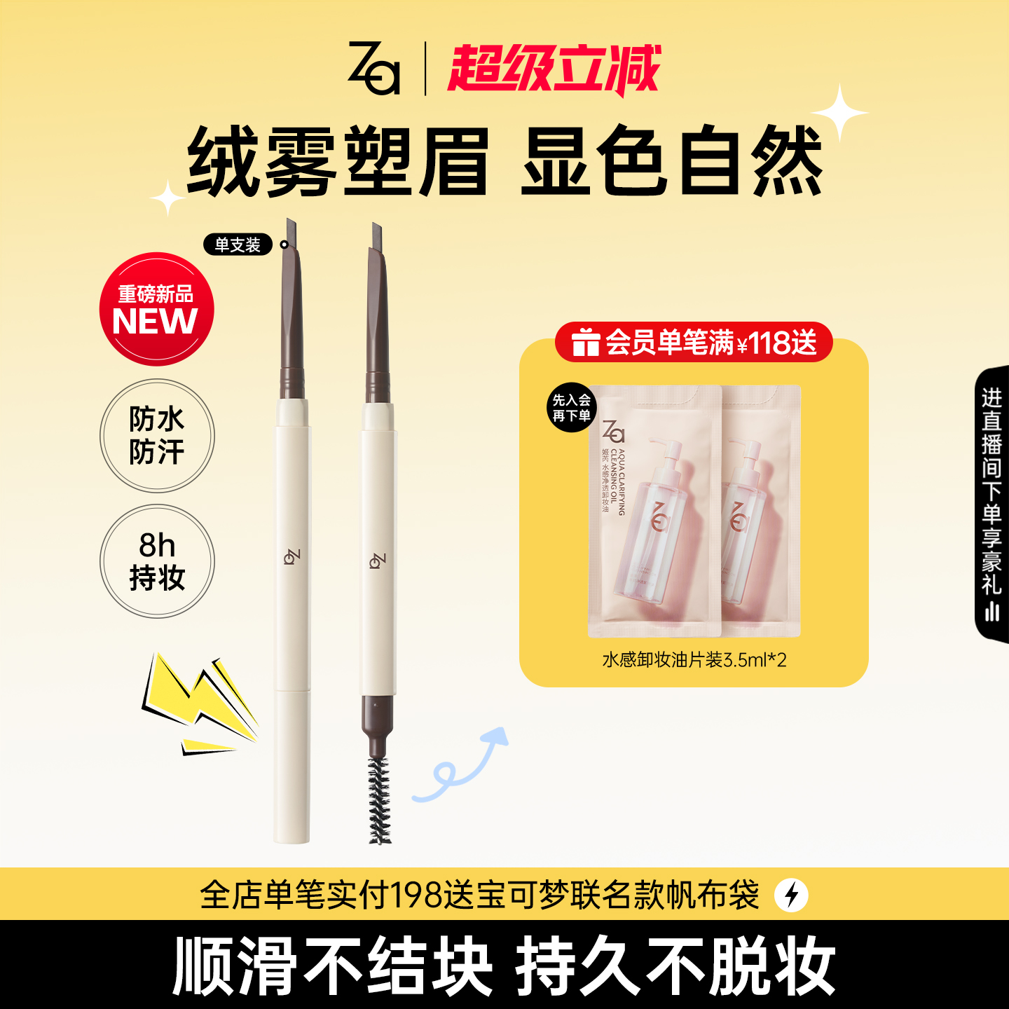 Za姬芮灵动丝雾三角眉笔防水防汗不脱妆自然野生眉8H持妆顺滑显色