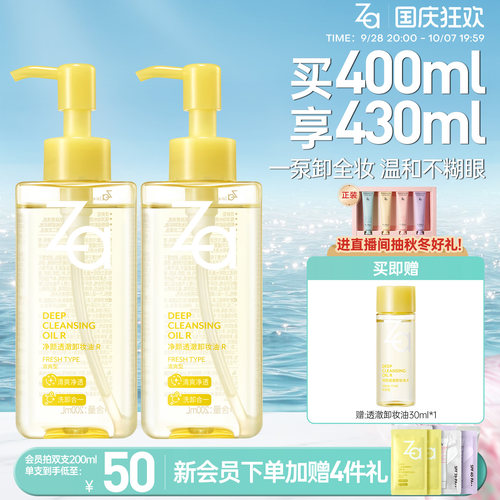 温和卸妆快速有效清爽