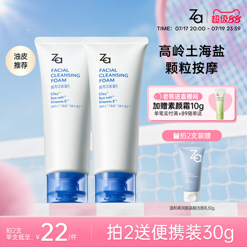 洁净清爽 温和洁肤 持久保湿 颗粒按摩